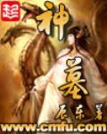 尤女破处